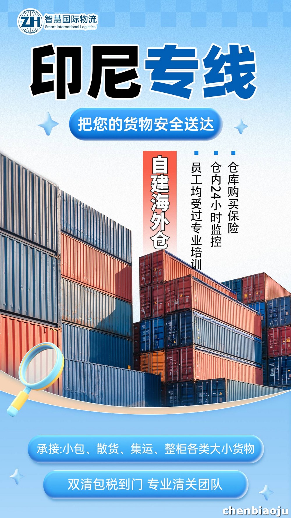 印尼物流可发水类产品？洗发水和香皂都能走